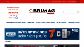 What Brimag-online.co.il website looked like in 2020 (3 years ago)