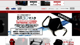 What Bride-jp.com website looked like in 2020 (3 years ago)