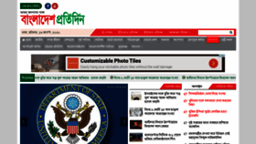 What Bd-pratidin.com website looked like in 2020 (3 years ago)
