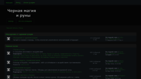 What Black-m.ru website looked like in 2020 (3 years ago)