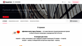 What Book2019.crowdspace.ru website looked like in 2020 (3 years ago)