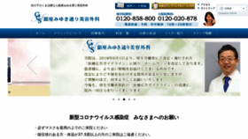 What Biyou-clinic.jp website looked like in 2020 (3 years ago)