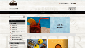 What Basilurtea.jp website looked like in 2020 (3 years ago)
