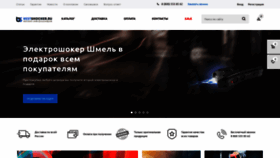What Bestshocker.ru website looked like in 2020 (4 years ago)