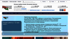 What Beltextil.ru website looked like in 2020 (3 years ago)
