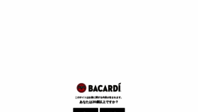 What Bacardi-jp.com website looked like in 2020 (3 years ago)