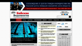 What Bvedomosti.ru website looked like in 2020 (3 years ago)