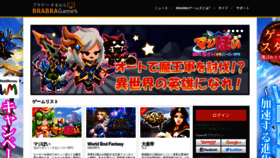 What Brabragames.jp website looked like in 2020 (3 years ago)