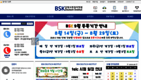 What Bskseoul.kr website looked like in 2020 (3 years ago)