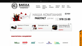 What Bakula.kz website looked like in 2020 (3 years ago)