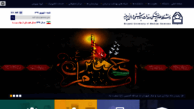 What Bums.ac.ir website looked like in 2020 (4 years ago)