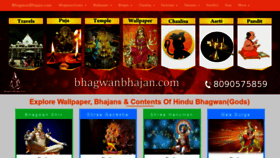 What Bhagwanbhajan.com website looked like in 2020 (3 years ago)