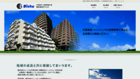 What Bishuu.com website looked like in 2020 (3 years ago)