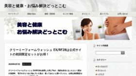 What Beauty-health-onayami.com website looked like in 2020 (3 years ago)