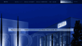 What Biotec1984.co.jp website looked like in 2020 (3 years ago)