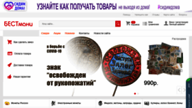 What Bestmani.ru website looked like in 2020 (3 years ago)