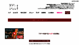 What Botantei.net website looked like in 2020 (5 years ago)