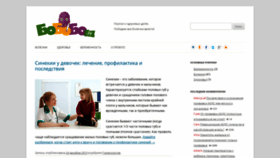 What Bo-bo-bo.ru website looked like in 2020 (3 years ago)