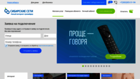 What Barnaul.sibset.ru website looked like in 2020 (3 years ago)