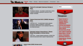What Be-missis.ru website looked like in 2020 (3 years ago)