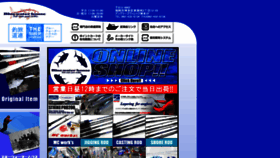 What Bluewaterhouse.jp website looked like in 2020 (3 years ago)