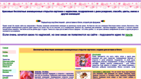 What Blestki.com website looked like in 2020 (3 years ago)