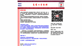 What Bazi-soft.com website looked like in 2020 (3 years ago)