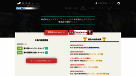What Biglobe.keibado.ne.jp website looked like in 2020 (3 years ago)