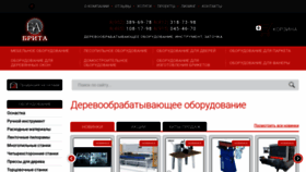 What Brita-instrument.ru website looked like in 2020 (3 years ago)