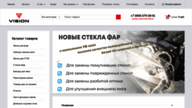 What Bi-vision.ru website looked like in 2020 (3 years ago)