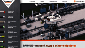 What Bauhuis.ru website looked like in 2020 (3 years ago)