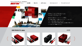 What Bestek.co.jp website looked like in 2020 (3 years ago)