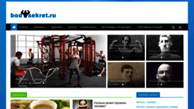 What Bodysekret.ru website looked like in 2020 (3 years ago)
