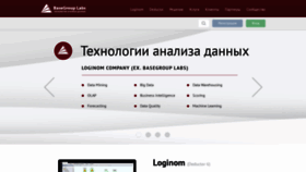 What Basegroup.ru website looked like in 2020 (3 years ago)