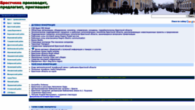 What Brestobl.com website looked like in 2020 (3 years ago)