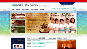 What Brillian.co.jp website looked like in 2020 (3 years ago)