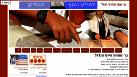 What Bar-mitzva.com website looked like in 2020 (3 years ago)