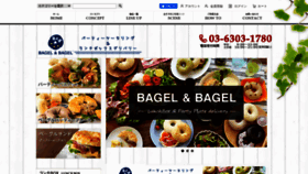 What Bagelbagel-deli.com website looked like in 2020 (3 years ago)
