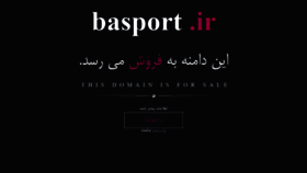 What Basport.ir website looked like in 2020 (3 years ago)