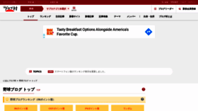 What Baseball.blogmura.com website looked like in 2020 (3 years ago)