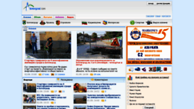 What Botevgrad.com website looked like in 2020 (4 years ago)