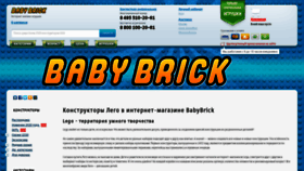 What Babybrick.ru website looked like in 2020 (3 years ago)