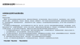 What Bidnews.cn website looked like in 2020 (3 years ago)