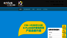 What Beiwaiqingshao.com website looked like in 2020 (4 years ago)