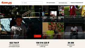 What Blago.ru website looked like in 2020 (4 years ago)