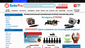 What Bellepro.ru website looked like in 2020 (3 years ago)