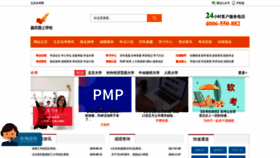 What Beijingzikao.net website looked like in 2020 (3 years ago)