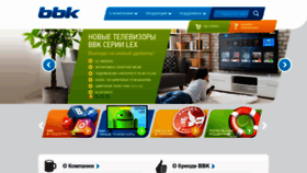 What Bbk.ru website looked like in 2020 (3 years ago)