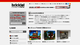 What Brickle.jp website looked like in 2020 (3 years ago)