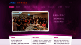 What Bjc.org.hk website looked like in 2020 (3 years ago)